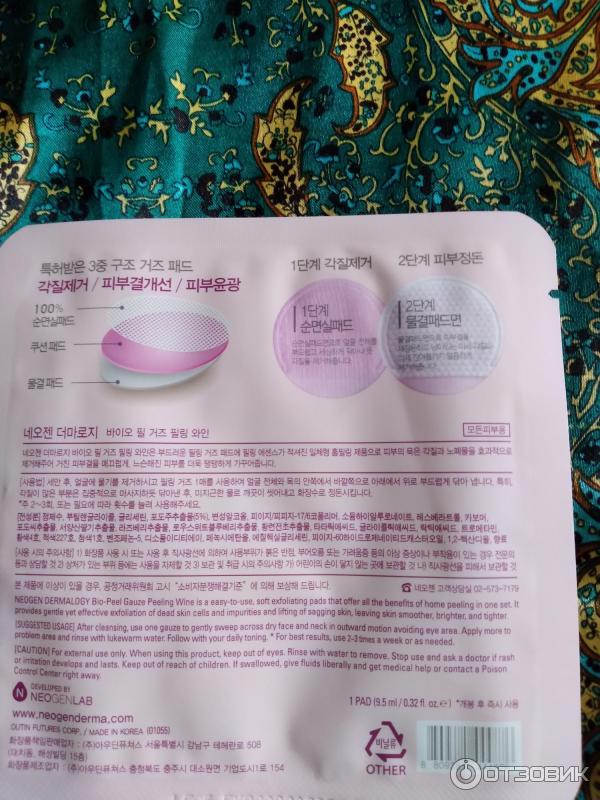 Пилинговые диски Neogen Dermalogy Bio-Peel Gauze Peeling фото