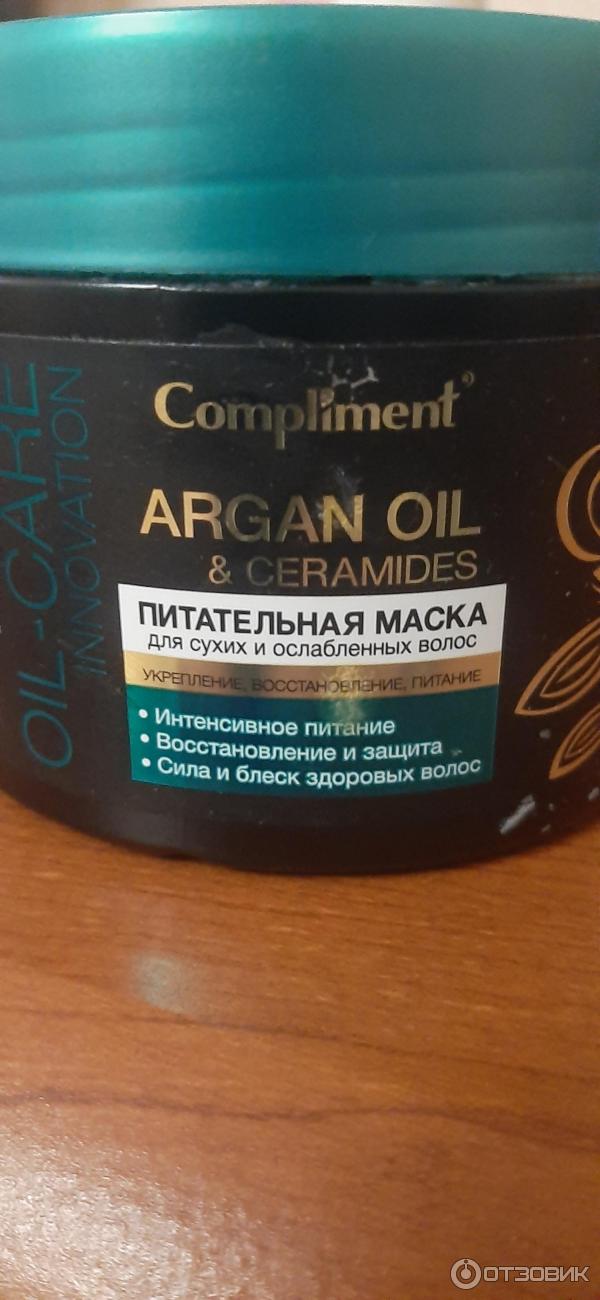 Питательная маска для волос Стелла Compliment Argan Oil and Ceramides фото