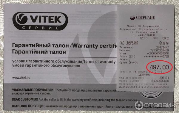 Машинка для стрижки волос Vitek VT-2517 BW фото