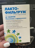 Лекарственный препарат АВВА РУС Лактофильтрум фото