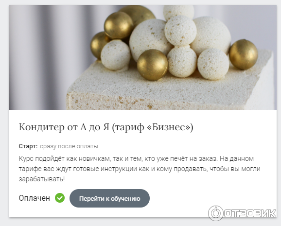 то, что было размыто