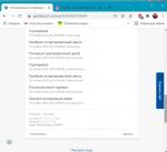Отслеживание почтовых отправлений Почта России фото