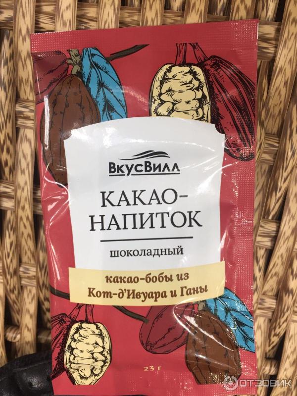 Растворимый какао-напиток Вкусвилл фото