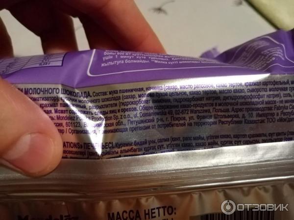 Печенье Milka Sensations фото