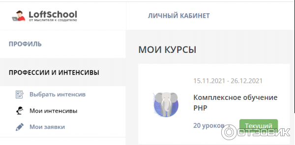 Скрин из ЛК