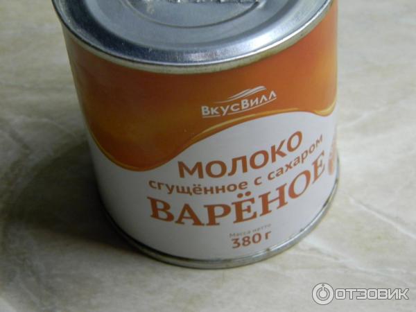 Молоко сгущенное вареное ВкусВилл фото