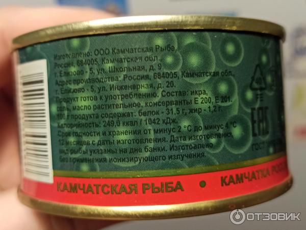 Икра лососевая зернистая Камчатская рыба фото