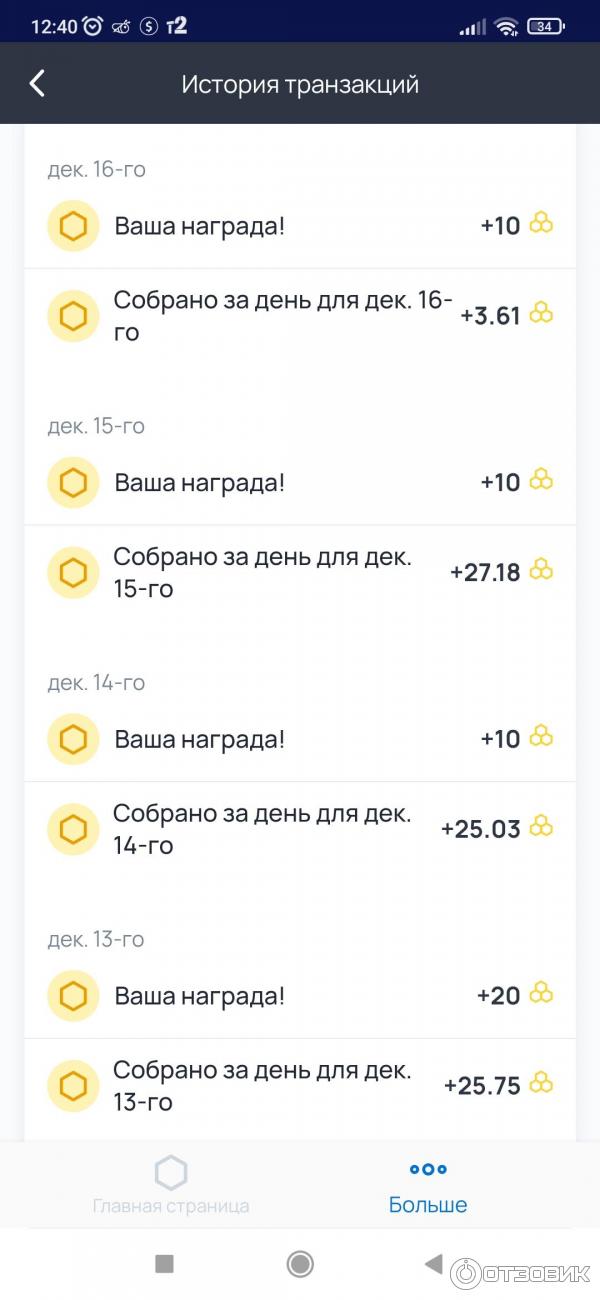 Приложение Honeygain по пассивному заработку фото