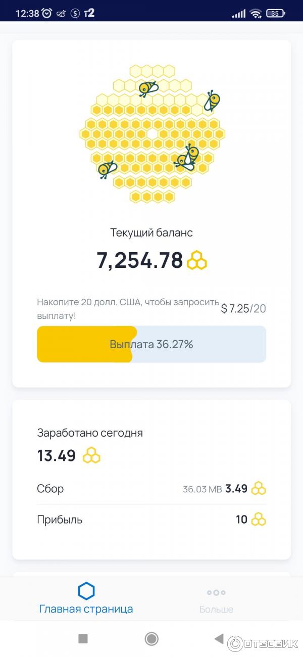 Приложение Honeygain по пассивному заработку фото