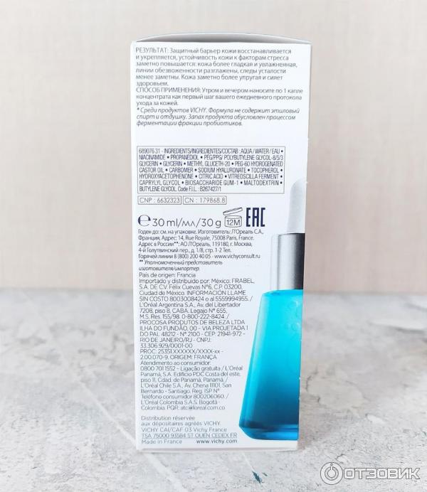 Сыворотка-концентрат Vichy Mineral 89 Probiotic Fractions