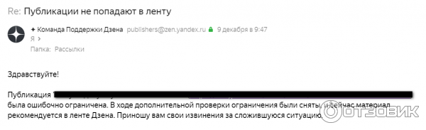 Zen.yandex.ru - персональная лента публикаций фото