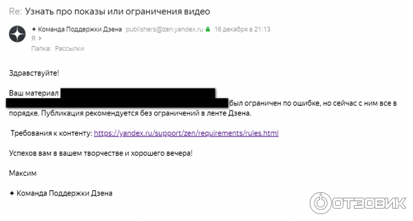 Zen.yandex.ru - персональная лента публикаций фото
