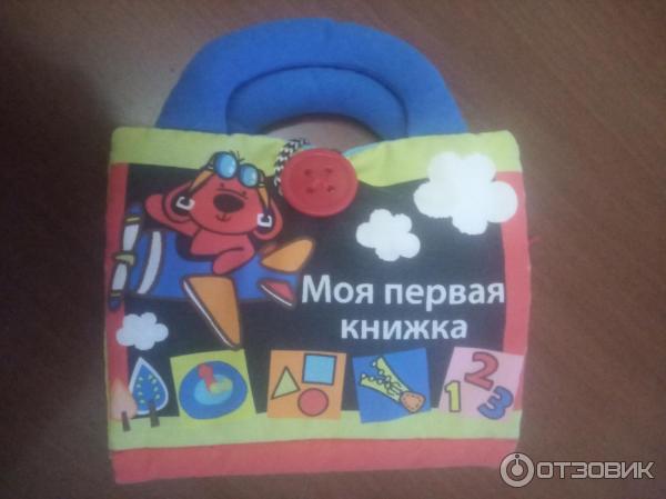 Мягкая книга для детей Read and Play Моя первая книжка фото