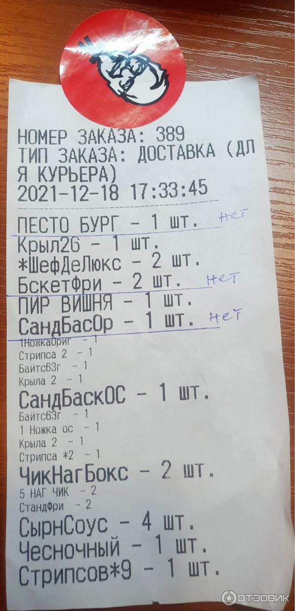 Доставка еды KFC (Россия, Москва) фото