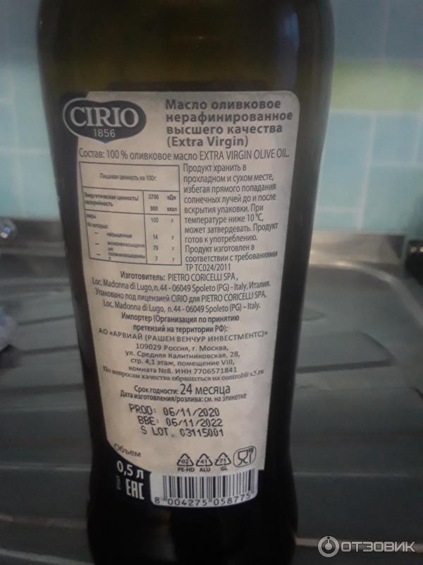 Оливковое масло Cirio Extra virgin olive oil Classico фото