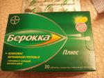 Витамины Берокка Плюс фото