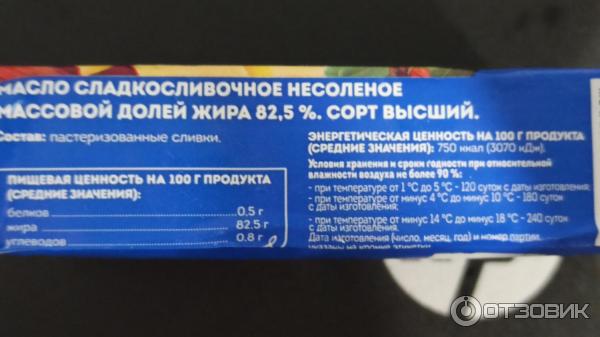 Масло традиционное сливочное Крымская коровка 82,5% фото