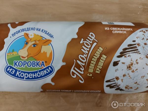 Пломбир с шоколадной крошкой Коровка из Кореновки фото