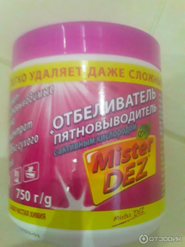 Отбеливатель-пятновыводитель Mister Dez с активным кислородом фото