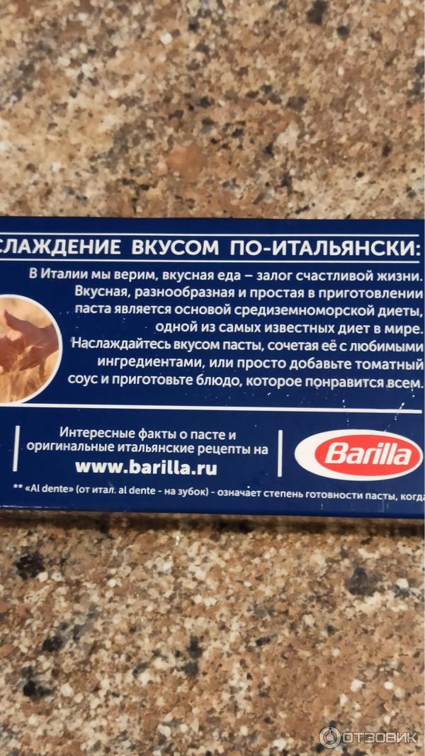 Макаронные изделия Barilla Spaghettini n.3 фото