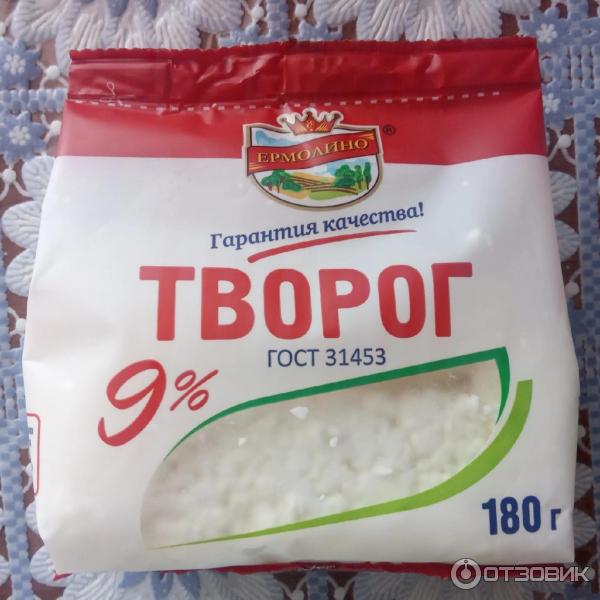 Творог 9% Ермолино фото