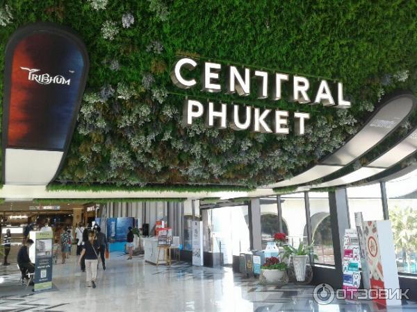 Торгово-развлекательный центр Central Phuket (Таиланд, Пхукет) фото