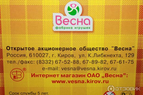 Говорящая кукла Весна фото