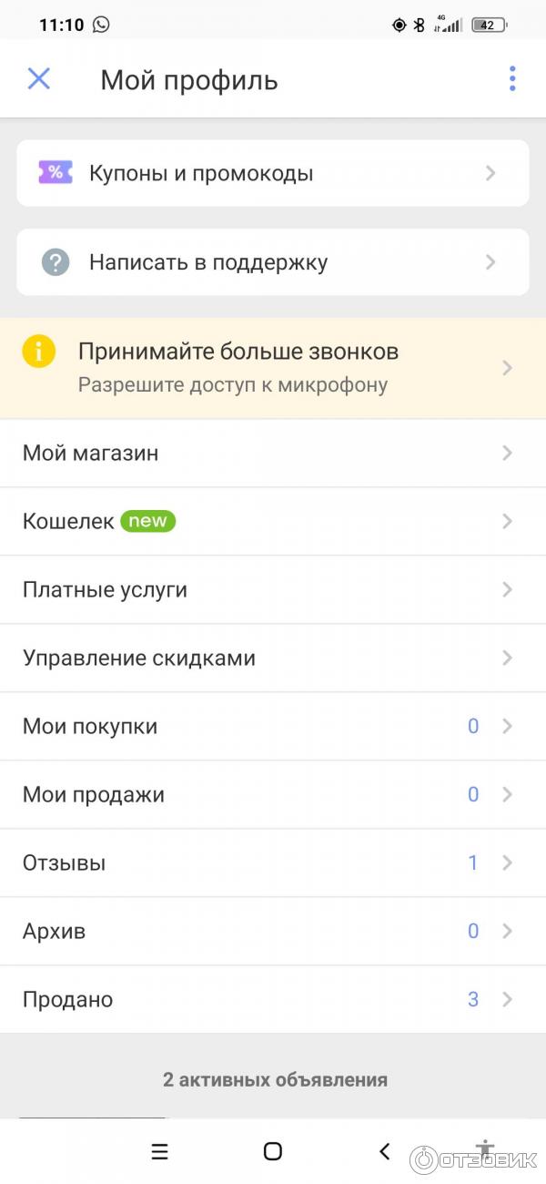 Профиль в Юле.