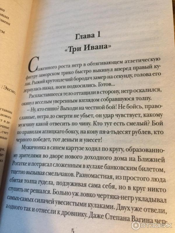 Читать роковые числа