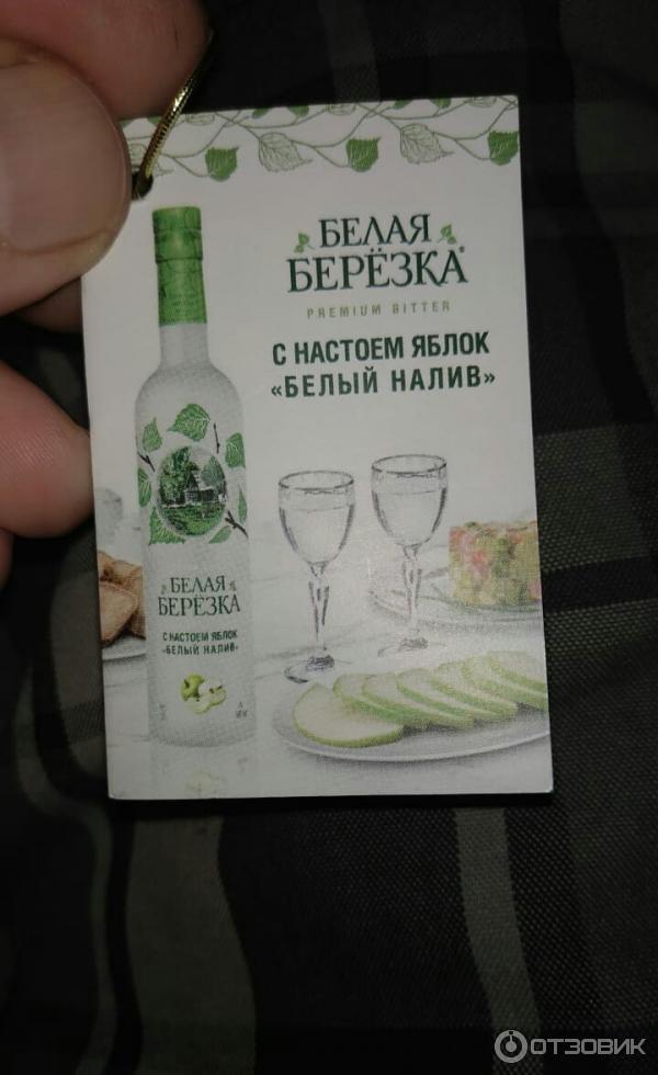 Водка Белая Березка Купить В Тольятти