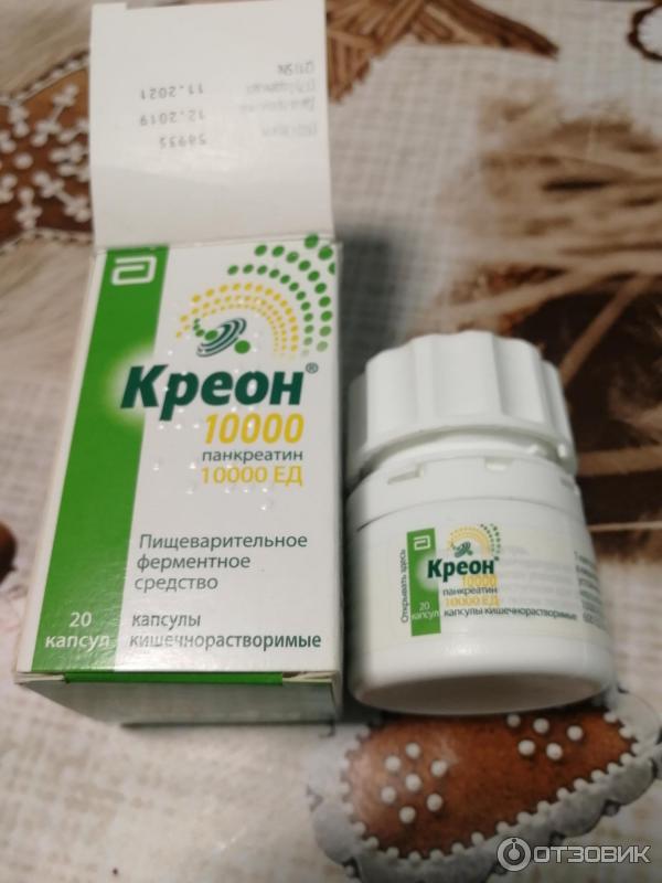 Креон 1000 Цена