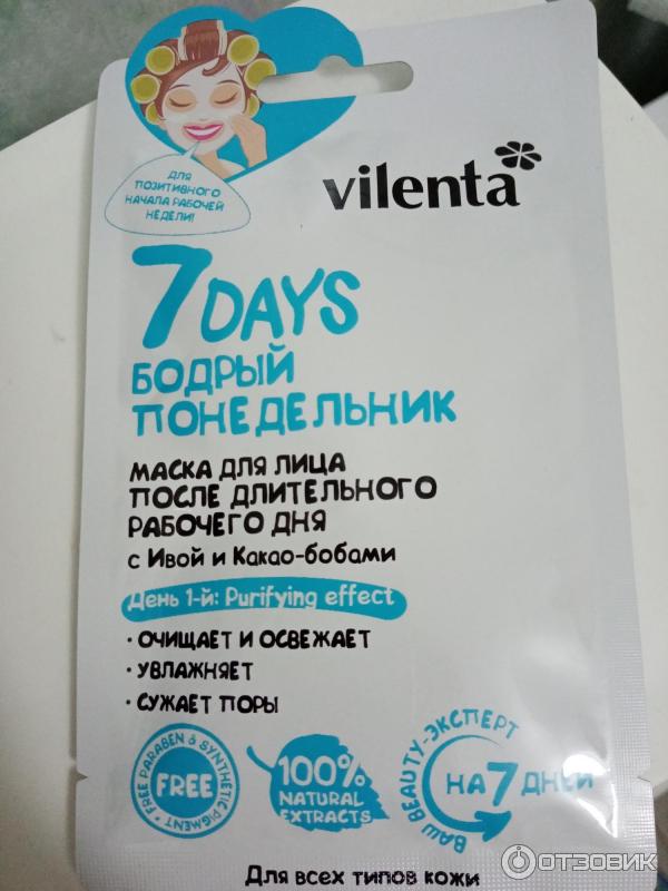 Маска для лица Vilenta 7 days Романтическая суббота с красным апельсином и папайей фото