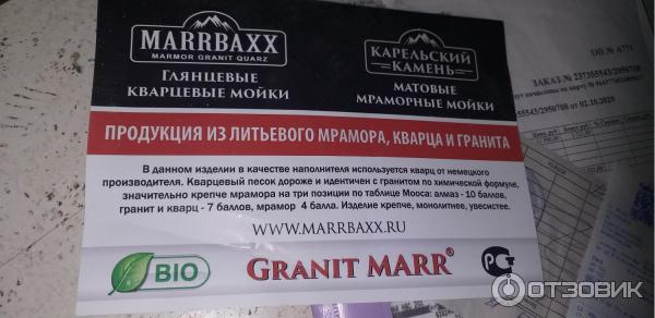 Кухонная мойка Marrbaxx фото