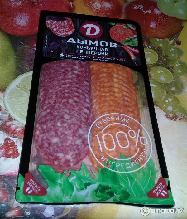 Где Можно Купить Колбасу Пепперони