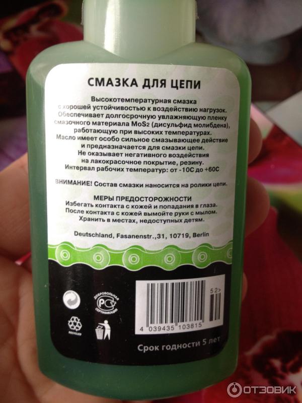 Отзыв о Смазка для цепи Lider | Хорошая смазка для цепи