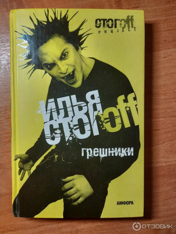 Обложка книги