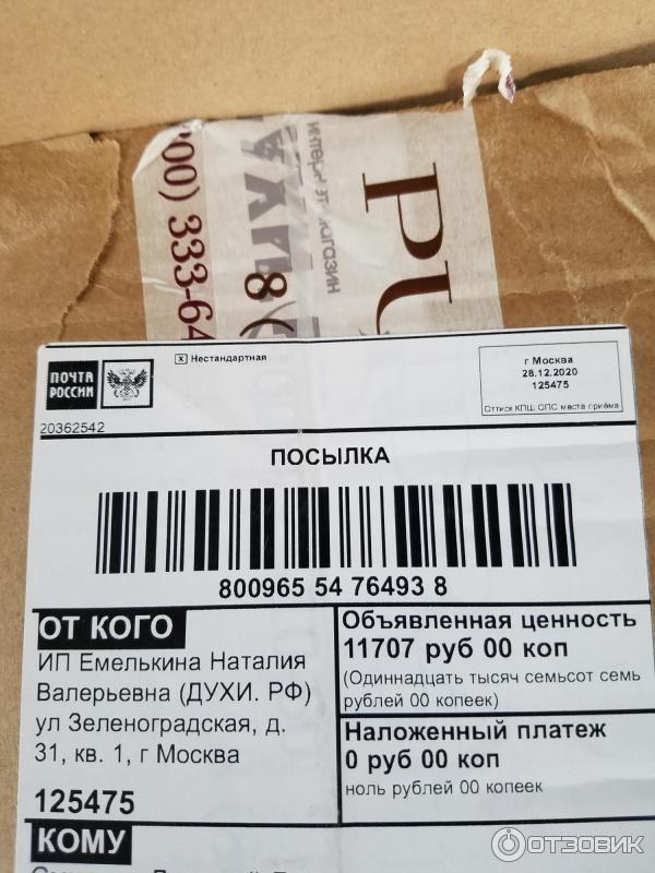 Духи. рф - интернет-магазин парфюмерии фото
