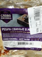 Ребра свиные в маринаде Слово мясника фото
