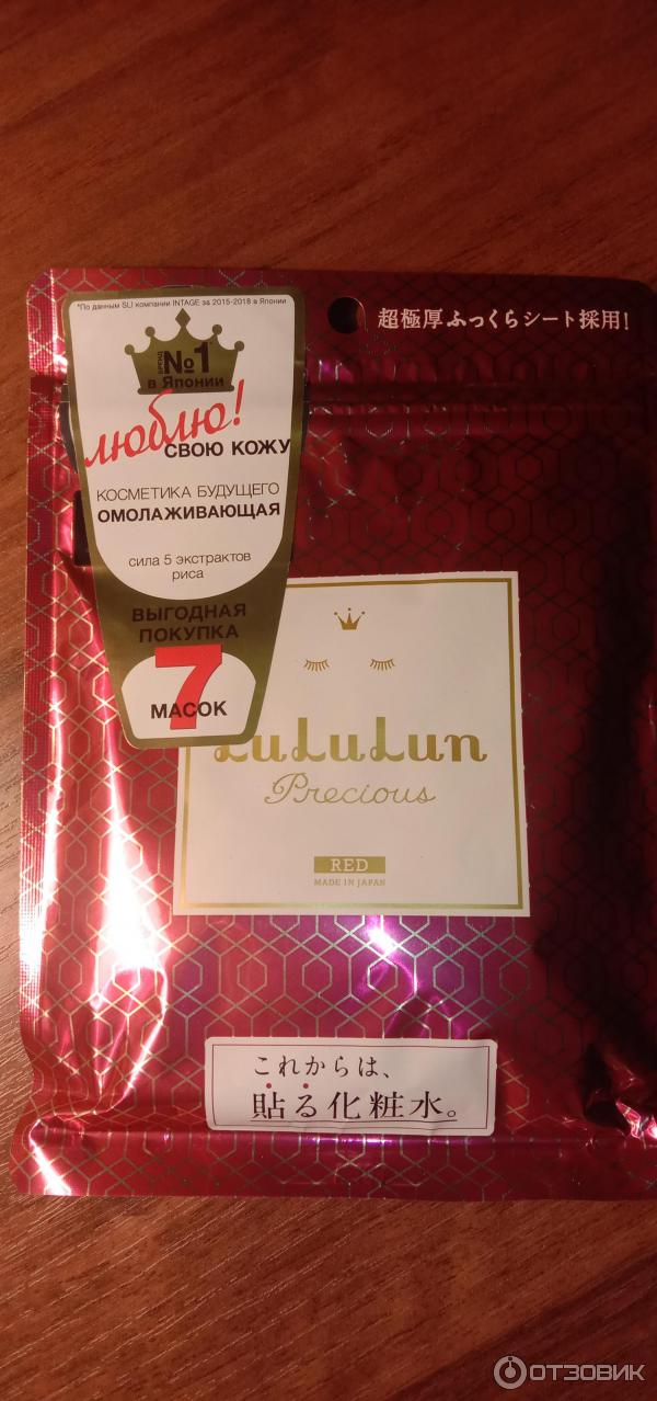 Тканевая маска для лица LuLuLun 7 day s