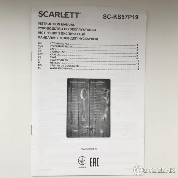 Весы кухонные Scarlett SC-KS57P19 фото