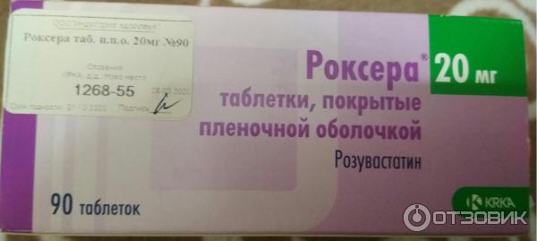 Роксера 10 мг фото таблетки. Роксера плюс таблетки покрытые пленочной оболочкой. Роксера плюс 20/10. Роксера плюс 10.