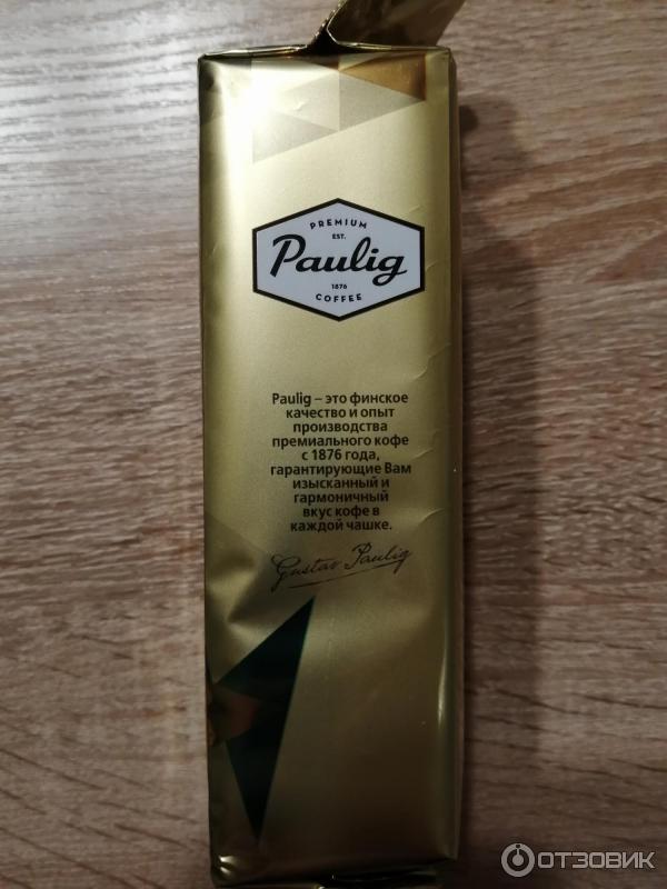 Кофе натуральный жареный молотый светлообжаренный Presidentti gold label Paulig. Информация.