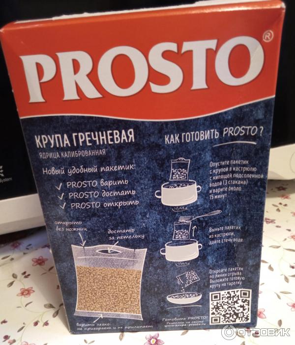 Крупа гречневая Prosto фото