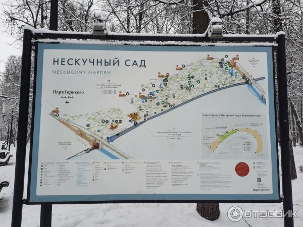 Картинки Нескучного Сада