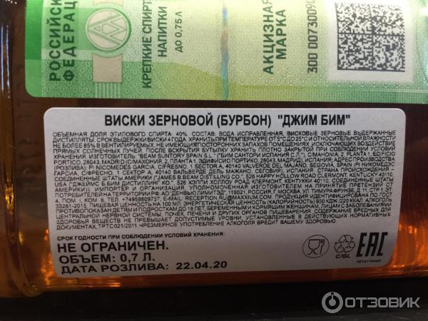 Виски Jim Beam White Label фото