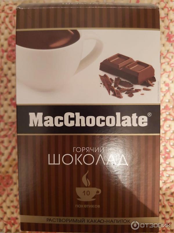 Горячий шоколад MacChocolate фото