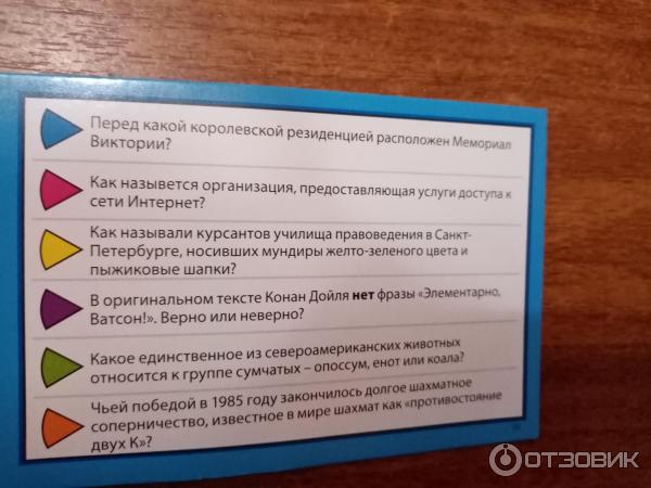 Настольная игра Hasbro Trivial Pursuit фото