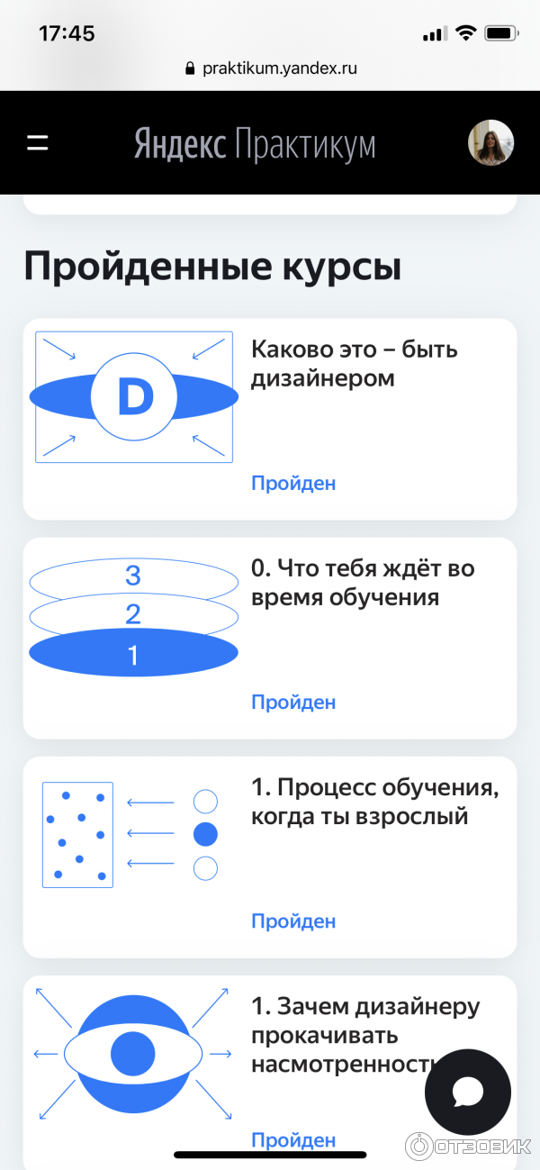 Яндекс практикум дизайн интерфейсов