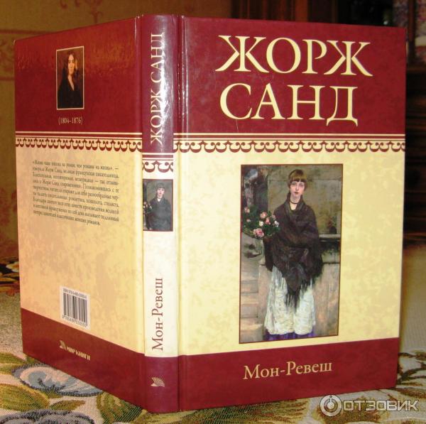 Расюмон книга.