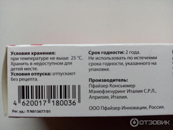 Бифиформ когда принимать до или после еды. Бифиформ срок годности. Бифиформ условия хранения. Бифиформ пить до еды или после.